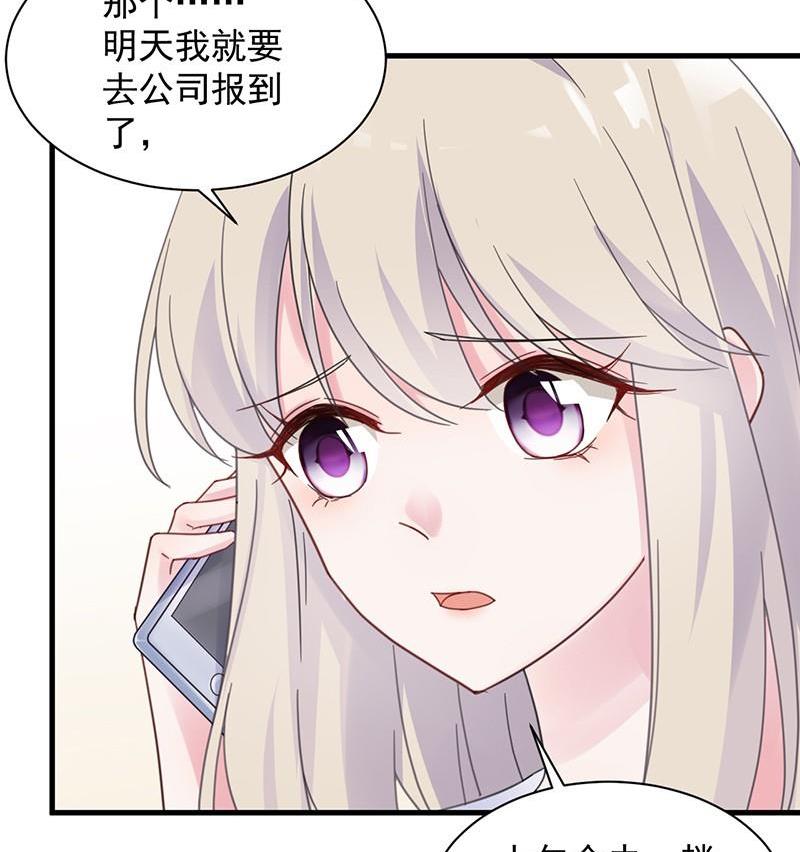 惹上首席帝少韩漫全集-第二部第45话 他果然不介意无删减无遮挡章节图片 
