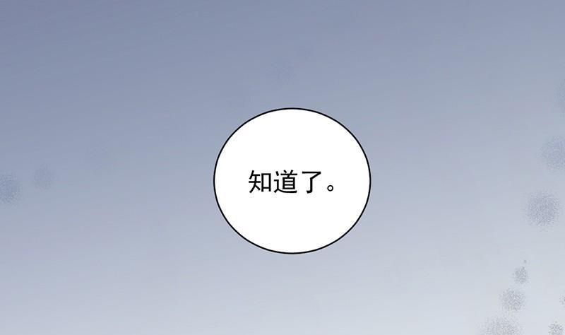 惹上首席帝少韩漫全集-第二部第45话 他果然不介意无删减无遮挡章节图片 