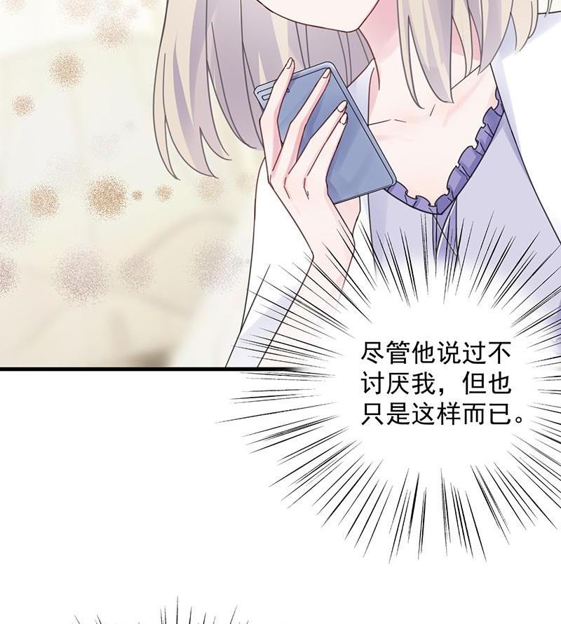 惹上首席帝少韩漫全集-第二部第45话 他果然不介意无删减无遮挡章节图片 