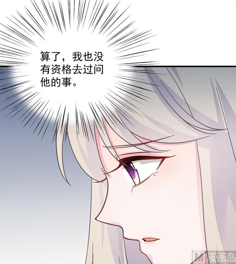 惹上首席帝少韩漫全集-第二部第45话 他果然不介意无删减无遮挡章节图片 