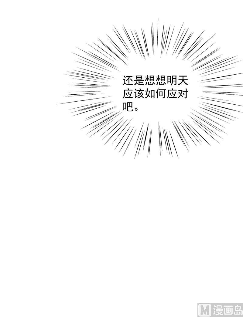惹上首席帝少韩漫全集-第二部第45话 他果然不介意无删减无遮挡章节图片 