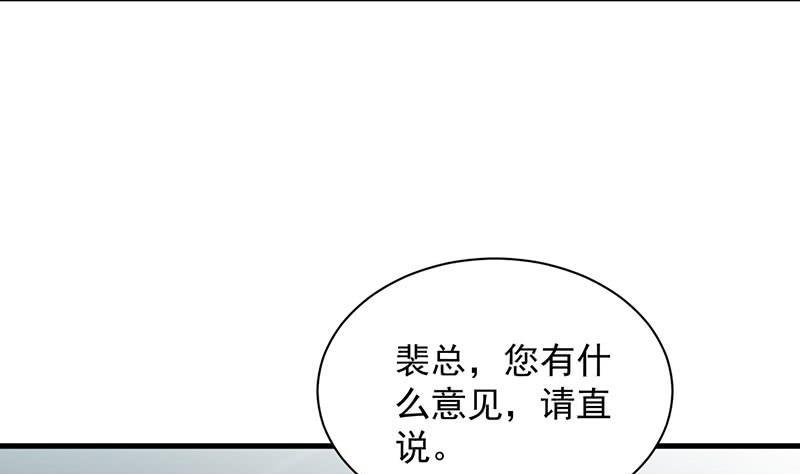 惹上首席帝少韩漫全集-第二部第45话 他果然不介意无删减无遮挡章节图片 