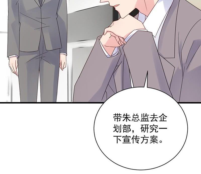 惹上首席帝少韩漫全集-第二部第45话 他果然不介意无删减无遮挡章节图片 