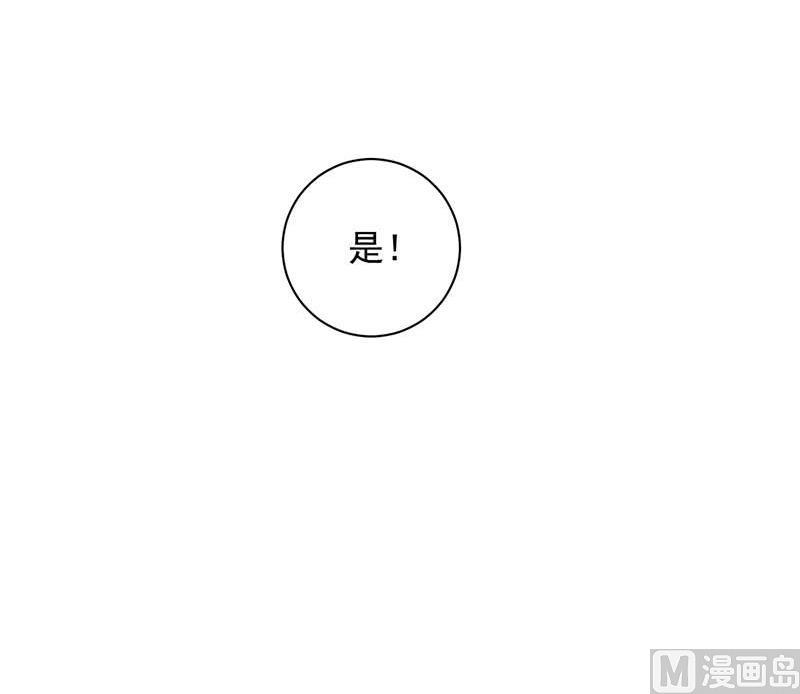 惹上首席帝少韩漫全集-第二部第45话 他果然不介意无删减无遮挡章节图片 