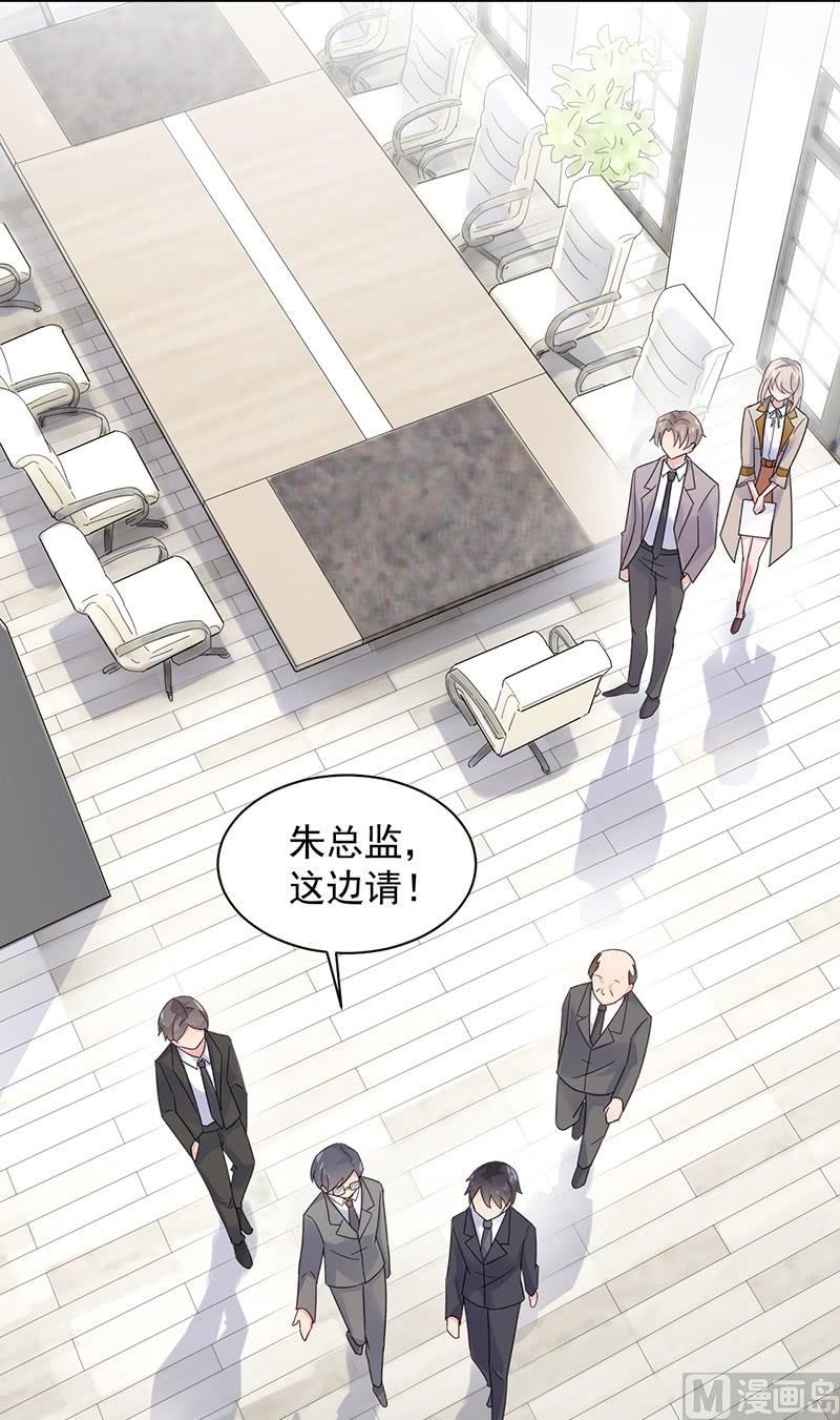 惹上首席帝少韩漫全集-第二部第45话 他果然不介意无删减无遮挡章节图片 