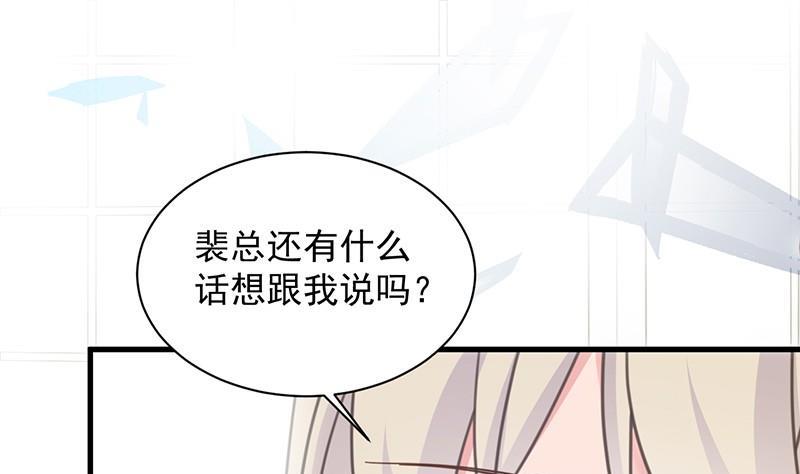 惹上首席帝少韩漫全集-第二部第45话 他果然不介意无删减无遮挡章节图片 