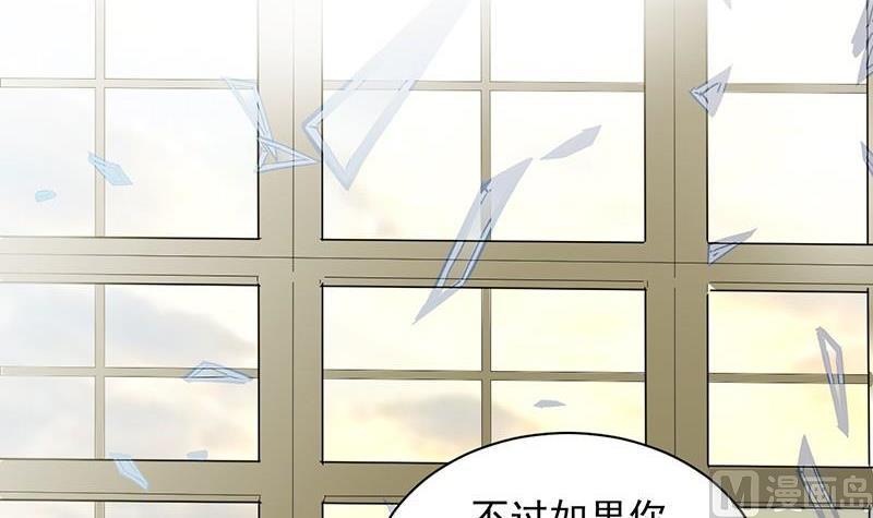 惹上首席帝少韩漫全集-第二部第45话 他果然不介意无删减无遮挡章节图片 