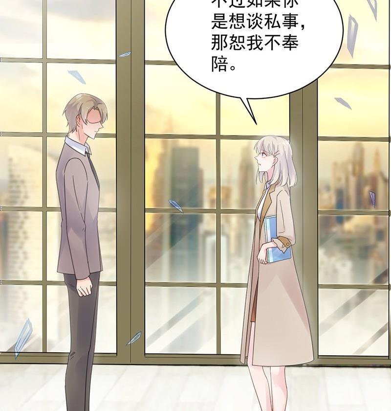 惹上首席帝少韩漫全集-第二部第45话 他果然不介意无删减无遮挡章节图片 