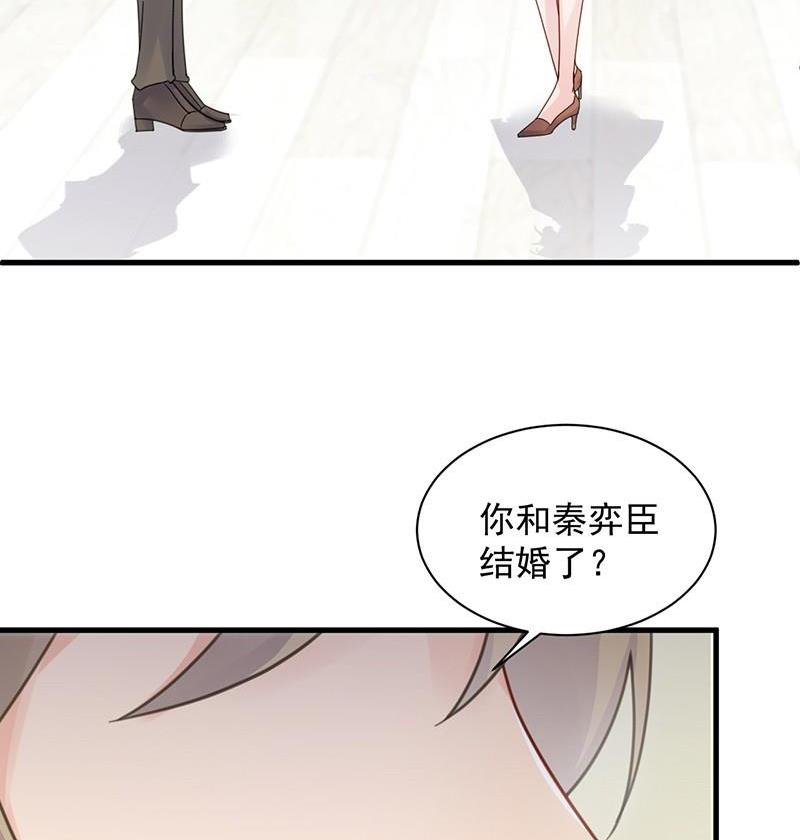 惹上首席帝少韩漫全集-第二部第45话 他果然不介意无删减无遮挡章节图片 