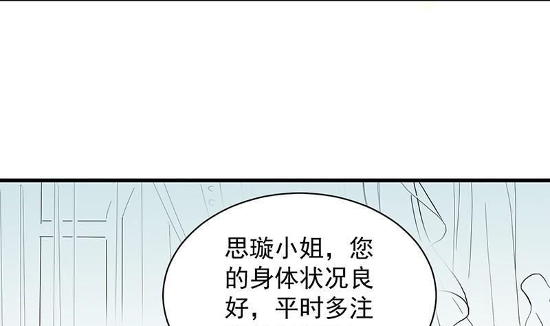 惹上首席帝少韩漫全集-第二部第45话 他果然不介意无删减无遮挡章节图片 