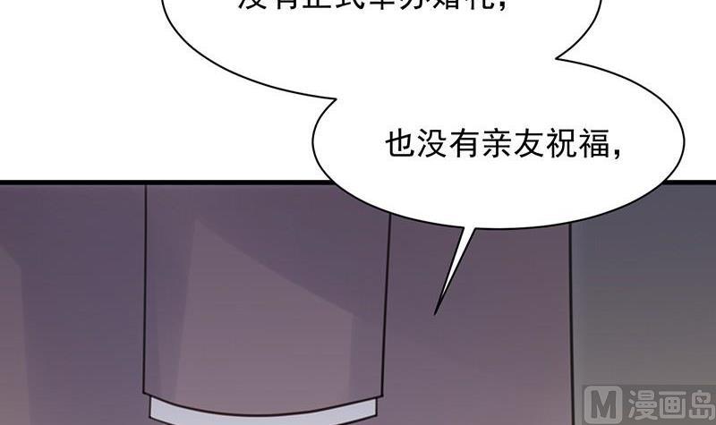 惹上首席帝少韩漫全集-第二部第45话 他果然不介意无删减无遮挡章节图片 
