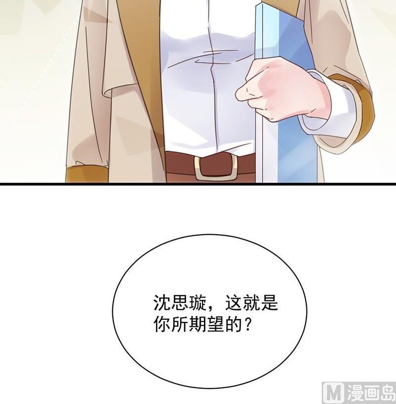惹上首席帝少韩漫全集-第二部第45话 他果然不介意无删减无遮挡章节图片 