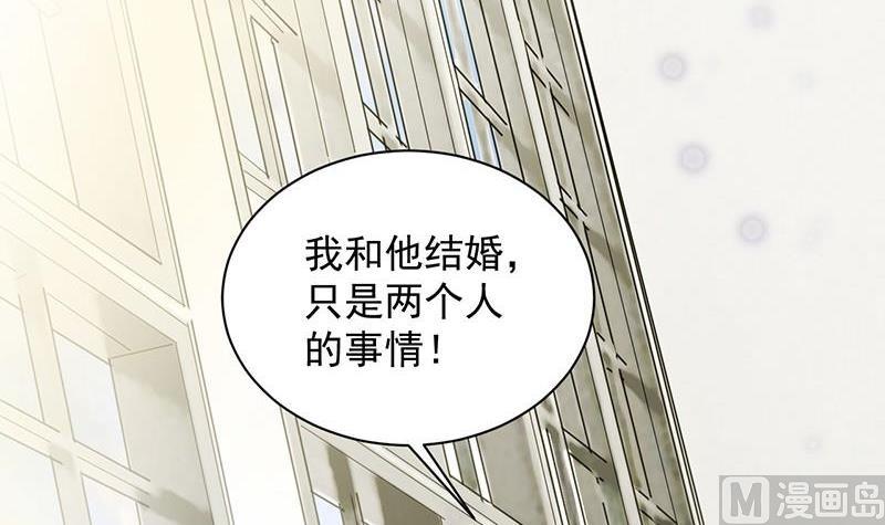 惹上首席帝少韩漫全集-第二部第45话 他果然不介意无删减无遮挡章节图片 