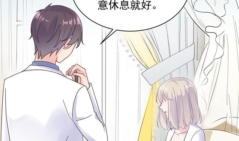惹上首席帝少韩漫全集-第二部第45话 他果然不介意无删减无遮挡章节图片 