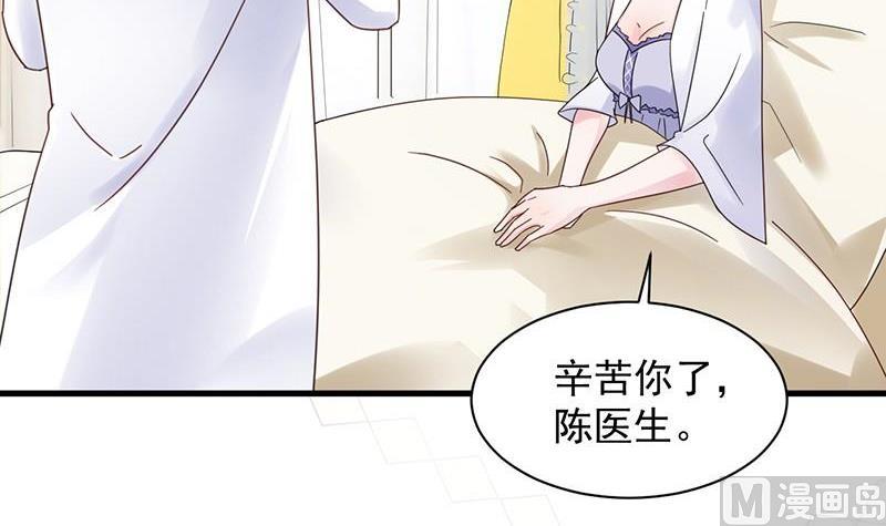 惹上首席帝少韩漫全集-第二部第45话 他果然不介意无删减无遮挡章节图片 