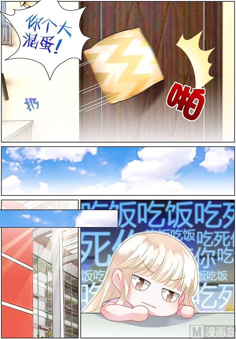 惹上首席帝少韩漫全集-第22话无删减无遮挡章节图片 