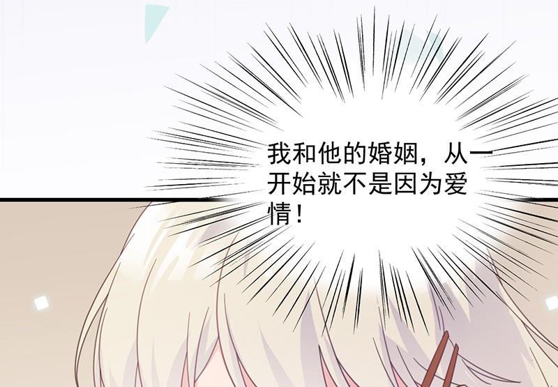 惹上首席帝少韩漫全集-第二部第46话 不要再纠缠我无删减无遮挡章节图片 