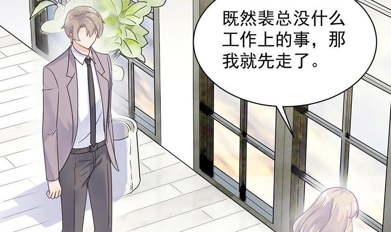 惹上首席帝少韩漫全集-第二部第46话 不要再纠缠我无删减无遮挡章节图片 
