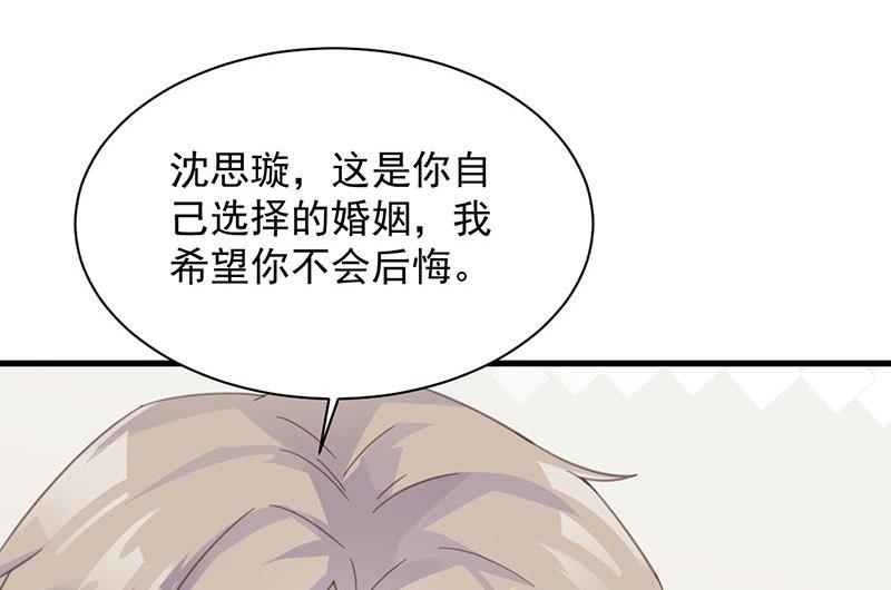 惹上首席帝少韩漫全集-第二部第46话 不要再纠缠我无删减无遮挡章节图片 