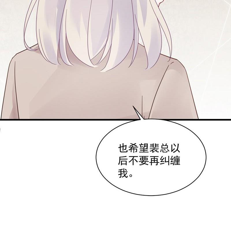 惹上首席帝少韩漫全集-第二部第46话 不要再纠缠我无删减无遮挡章节图片 