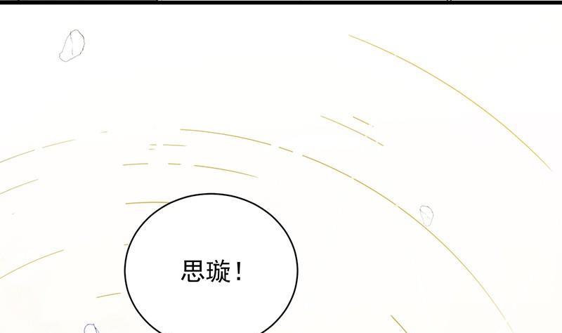 惹上首席帝少韩漫全集-第二部第46话 不要再纠缠我无删减无遮挡章节图片 