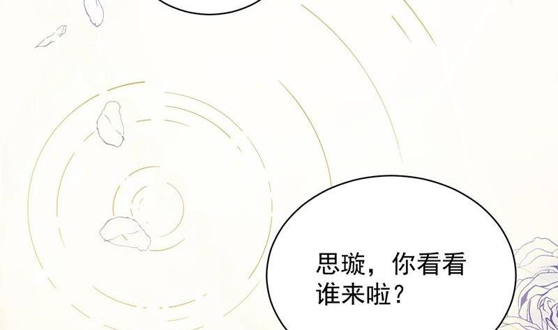 惹上首席帝少韩漫全集-第二部第46话 不要再纠缠我无删减无遮挡章节图片 