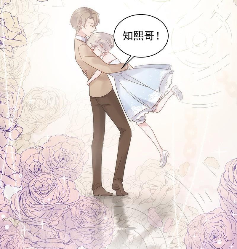 惹上首席帝少韩漫全集-第二部第46话 不要再纠缠我无删减无遮挡章节图片 