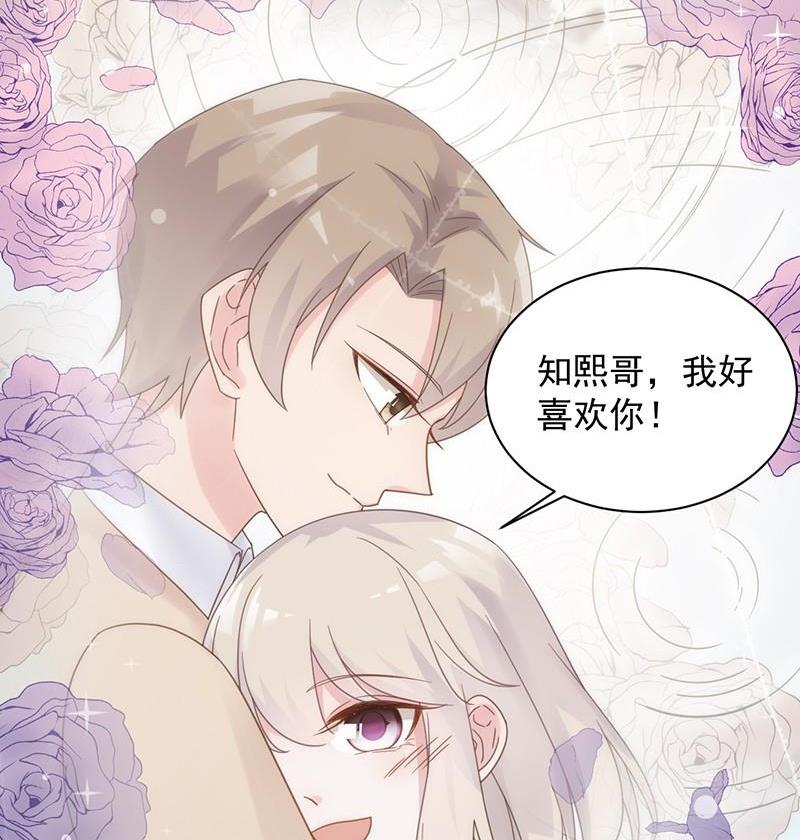 惹上首席帝少韩漫全集-第二部第46话 不要再纠缠我无删减无遮挡章节图片 