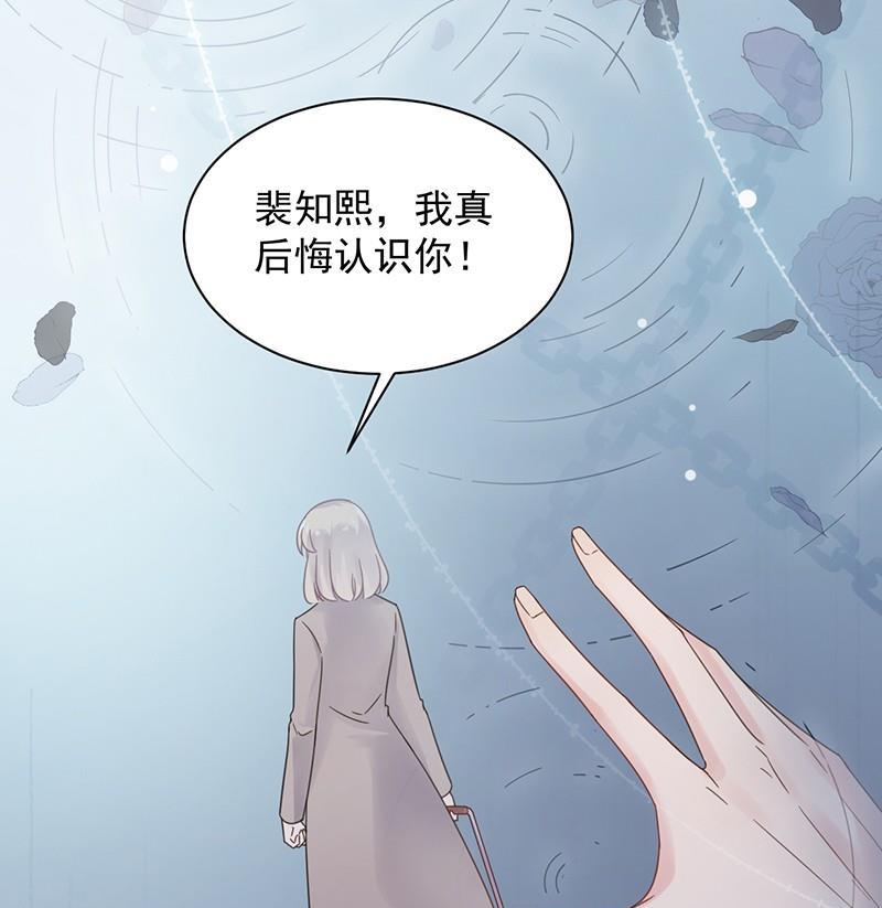 惹上首席帝少韩漫全集-第二部第46话 不要再纠缠我无删减无遮挡章节图片 