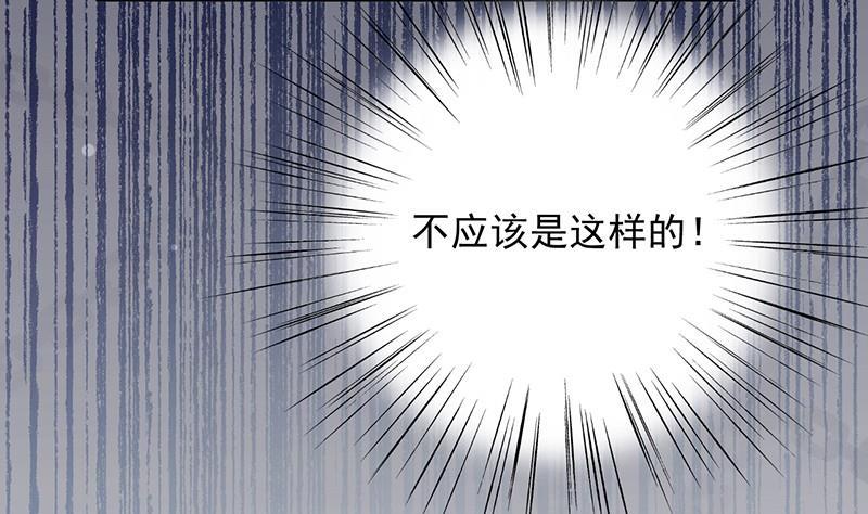 惹上首席帝少韩漫全集-第二部第46话 不要再纠缠我无删减无遮挡章节图片 