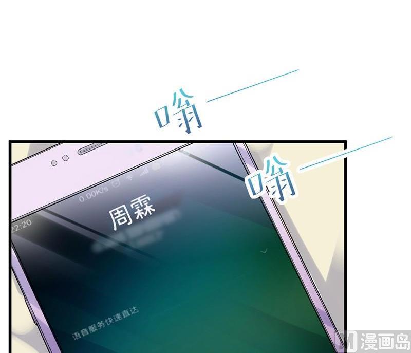 惹上首席帝少韩漫全集-第二部第46话 不要再纠缠我无删减无遮挡章节图片 