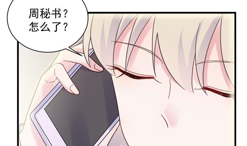 惹上首席帝少韩漫全集-第二部第46话 不要再纠缠我无删减无遮挡章节图片 