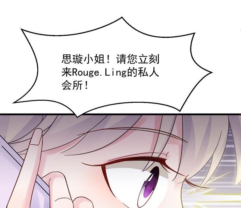 惹上首席帝少韩漫全集-第二部第46话 不要再纠缠我无删减无遮挡章节图片 