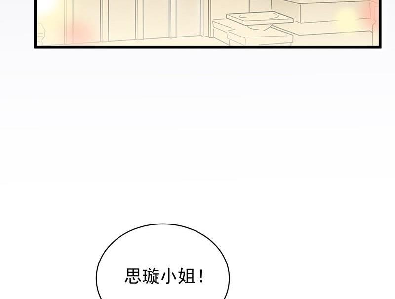 惹上首席帝少韩漫全集-第二部第46话 不要再纠缠我无删减无遮挡章节图片 