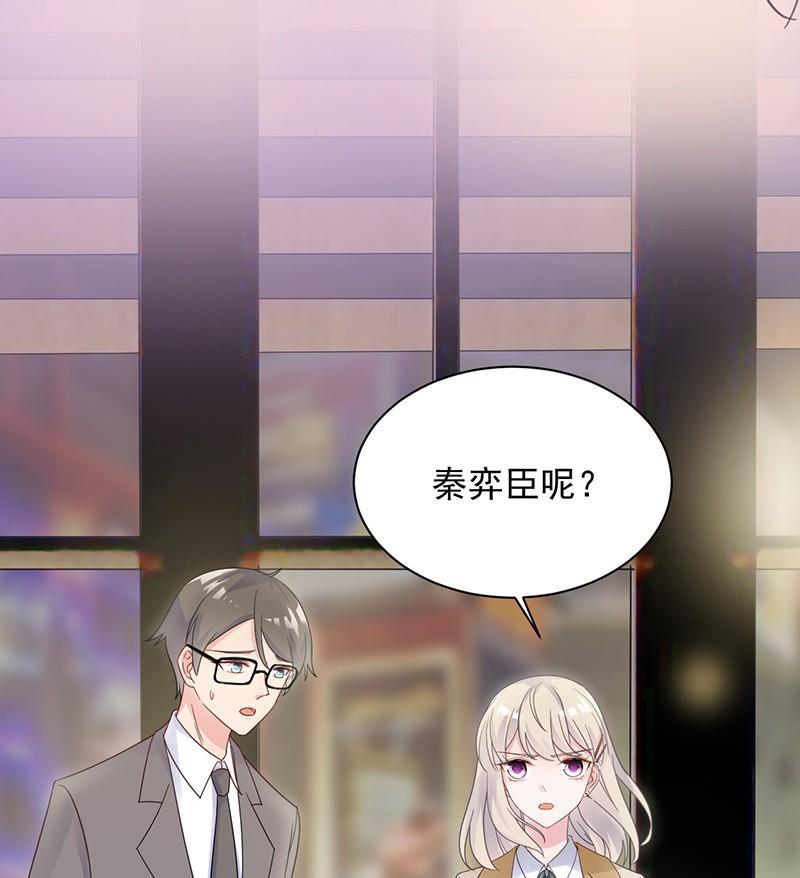 惹上首席帝少韩漫全集-第二部第46话 不要再纠缠我无删减无遮挡章节图片 