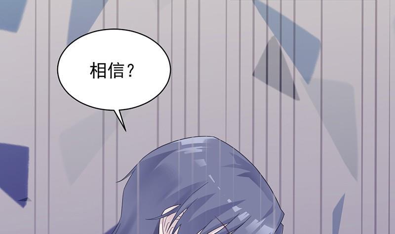 惹上首席帝少韩漫全集-第二部第46话 不要再纠缠我无删减无遮挡章节图片 