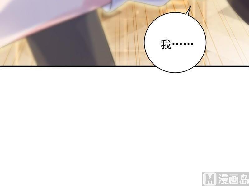 惹上首席帝少韩漫全集-第二部第46话 不要再纠缠我无删减无遮挡章节图片 