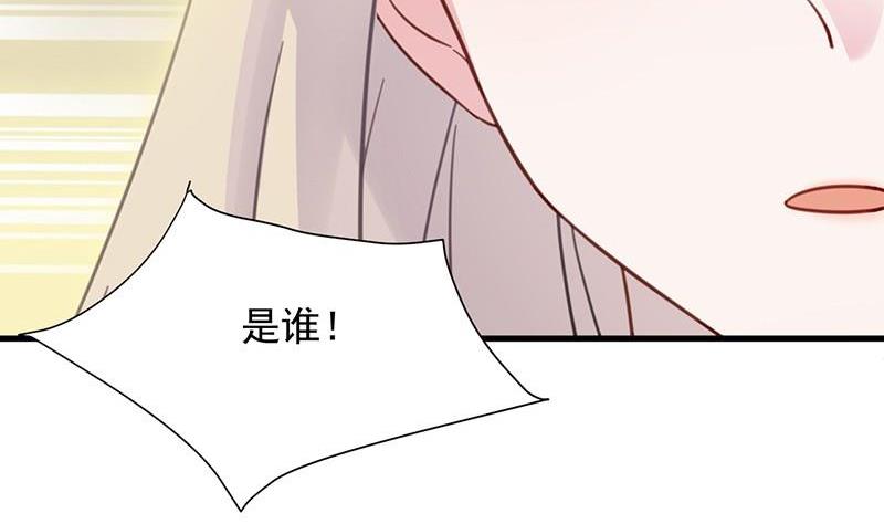 惹上首席帝少韩漫全集-第二部第46话 不要再纠缠我无删减无遮挡章节图片 