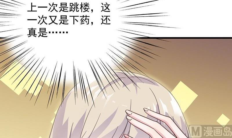 惹上首席帝少韩漫全集-第二部第46话 不要再纠缠我无删减无遮挡章节图片 