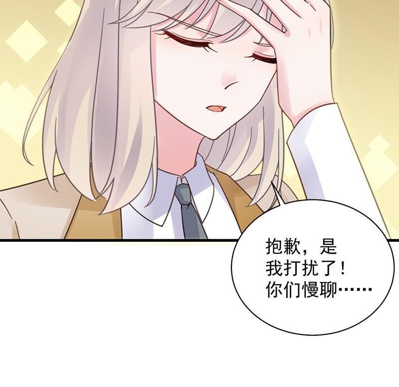 惹上首席帝少韩漫全集-第二部第46话 不要再纠缠我无删减无遮挡章节图片 