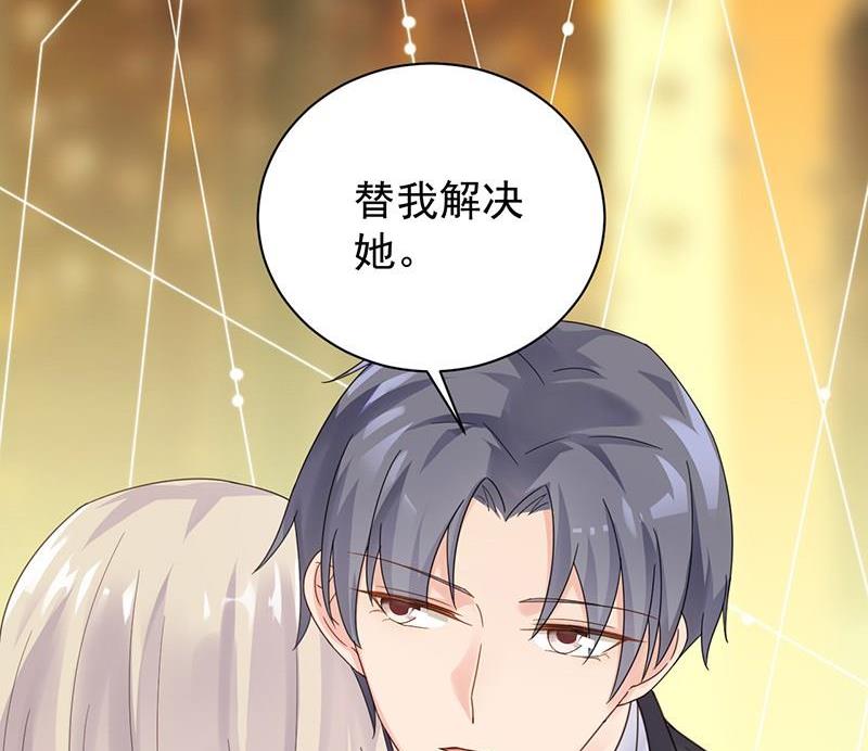 惹上首席帝少韩漫全集-第二部第47话 当我的挡箭牌无删减无遮挡章节图片 