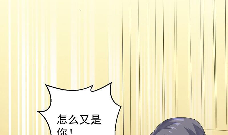 惹上首席帝少韩漫全集-第二部第47话 当我的挡箭牌无删减无遮挡章节图片 