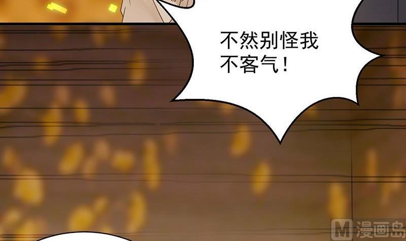 惹上首席帝少韩漫全集-第二部第47话 当我的挡箭牌无删减无遮挡章节图片 