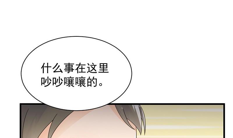 惹上首席帝少韩漫全集-第二部第47话 当我的挡箭牌无删减无遮挡章节图片 