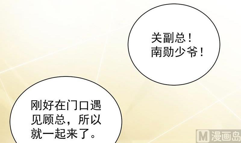 惹上首席帝少韩漫全集-第二部第47话 当我的挡箭牌无删减无遮挡章节图片 