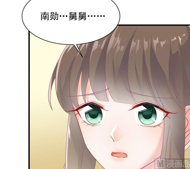 惹上首席帝少韩漫全集-第二部第47话 当我的挡箭牌无删减无遮挡章节图片 