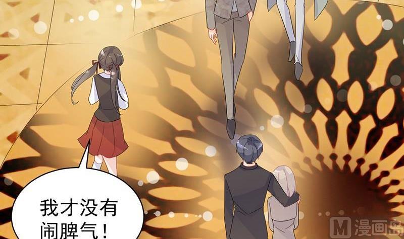 惹上首席帝少韩漫全集-第二部第47话 当我的挡箭牌无删减无遮挡章节图片 