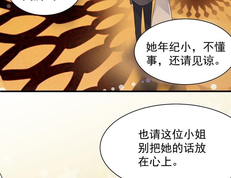 惹上首席帝少韩漫全集-第二部第47话 当我的挡箭牌无删减无遮挡章节图片 