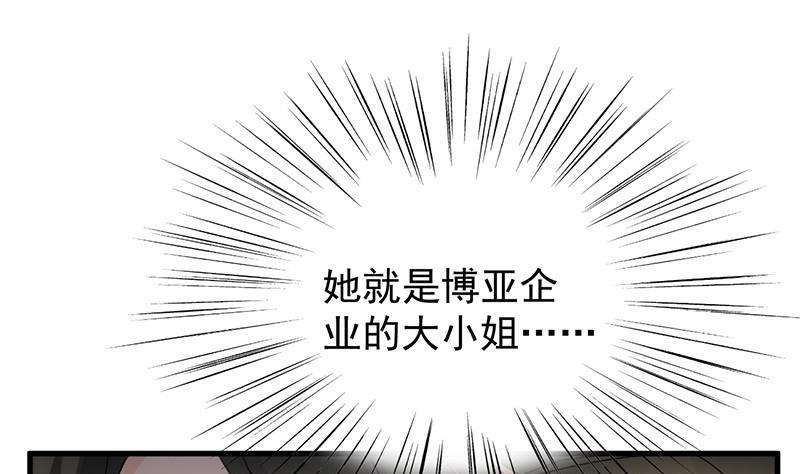 惹上首席帝少韩漫全集-第二部第47话 当我的挡箭牌无删减无遮挡章节图片 