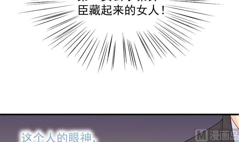 惹上首席帝少韩漫全集-第二部第47话 当我的挡箭牌无删减无遮挡章节图片 